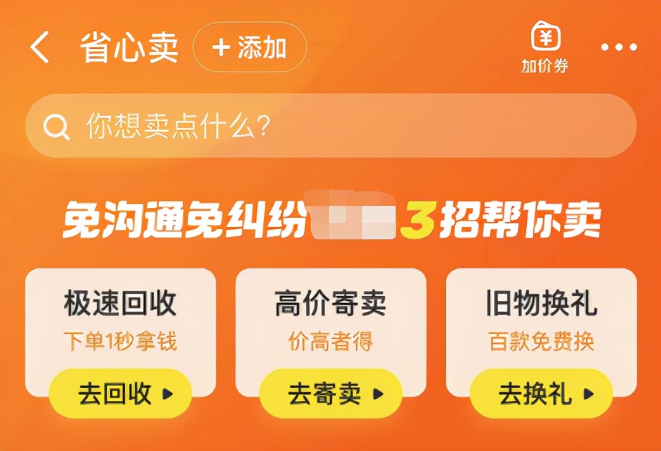 24小时高价回收微信秒结平台-24小时高价回收，秒结款项！大学生兼职新选择