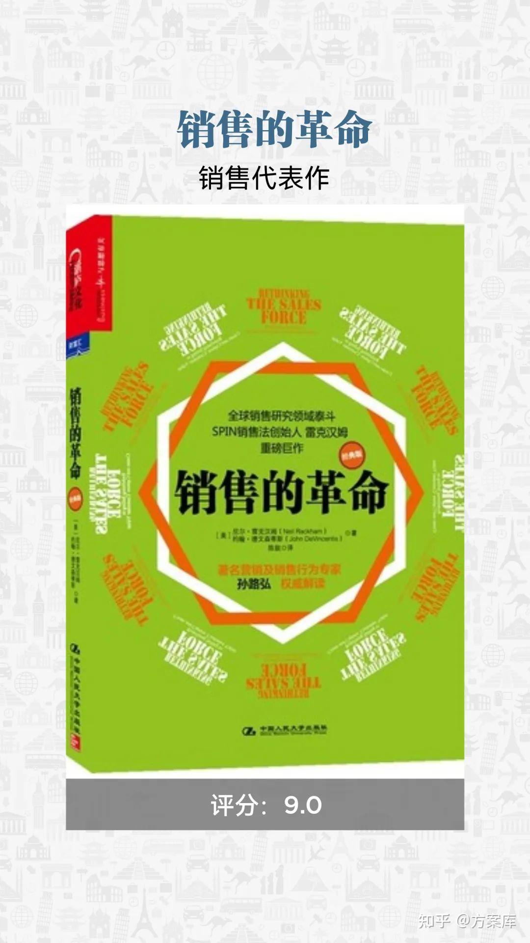 想成为销售高手记住6点-销售高手的6个秘籍，第2个绝对是关键