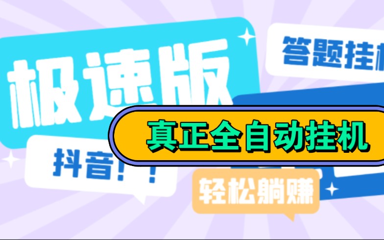 山东网络继续教育挂机软件_山东网络继续教育平台登录_山东网络培训平台