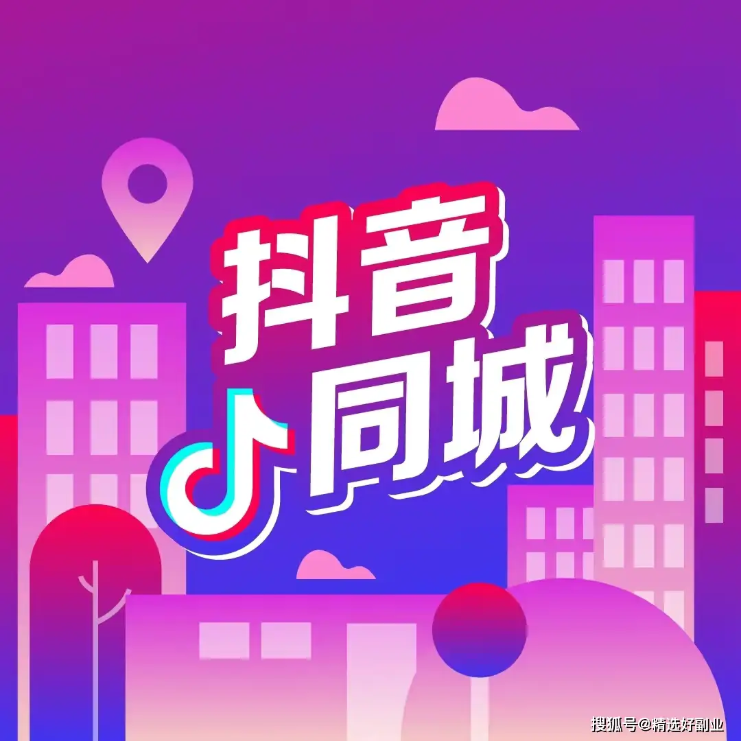 抖音脱单神器是什么app-抖音脱单神器：精准匹配让你遇见对的人