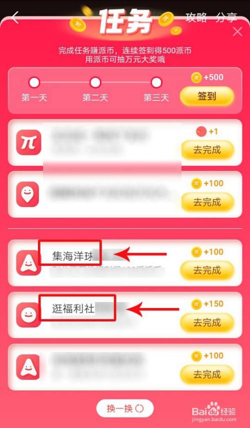 派派一天可以赚200吗-派派赚钱攻略：一天200元不是梦