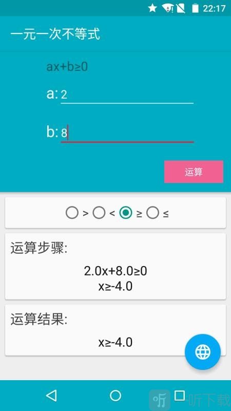 高级计算器下载安装_高级计算器软件_高级计算器免费下载