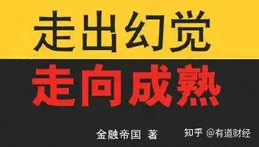 金融帝国2镜像文件-金融帝国2：细节决定成败，畅爽操作享受