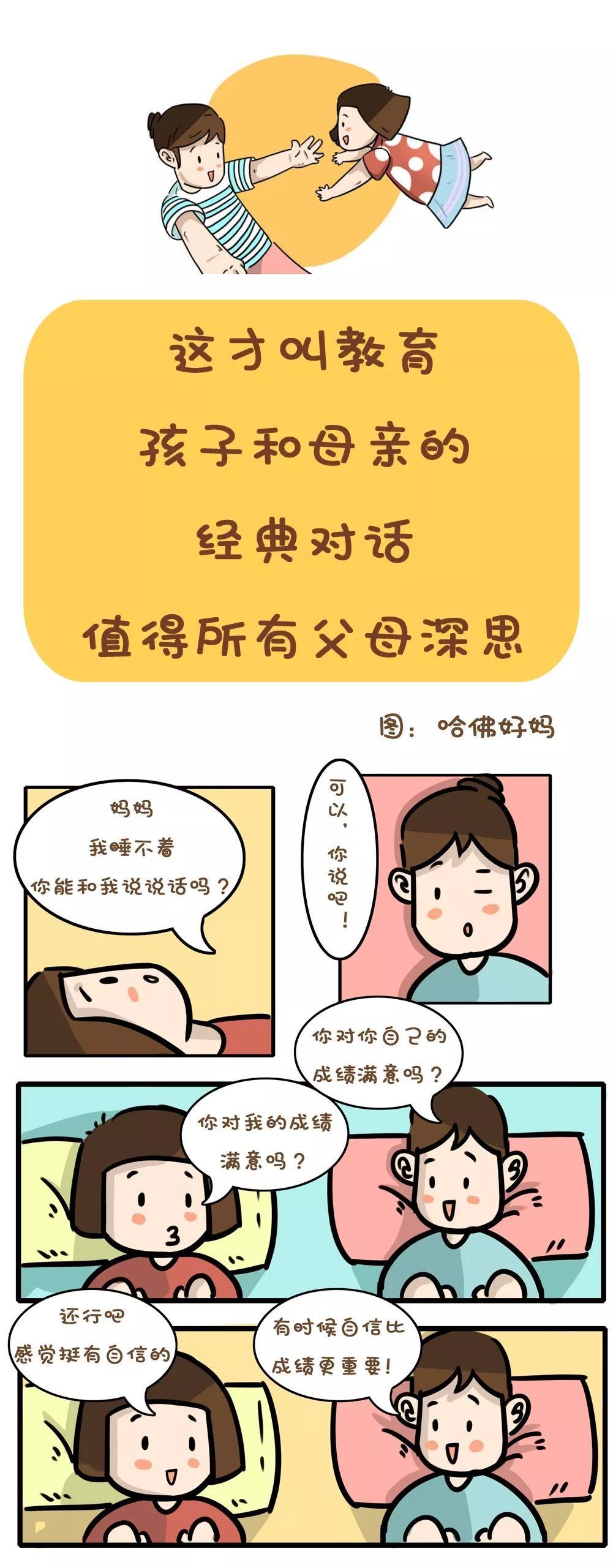 搞笑动漫校园图片_搞笑动漫校园小学_搞笑 校园 动漫