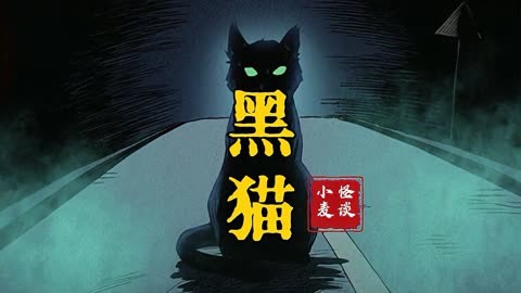 俺妹黑猫表白_俺妹黑猫动漫_动漫黑猫俺妹在线观看