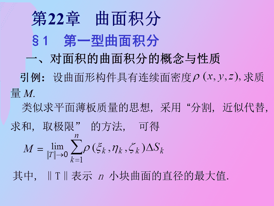 积分替代法则_微积分中的替代原则是什么_替代积分法