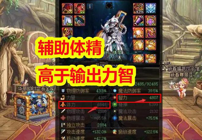 dnf2.8中文无敌版攻略_dnf无敌职业_dnf无敌之境怎么获得