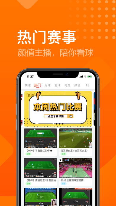 章鱼足球怎么直播视频_鱼足球直播app_足球直播章鱼app