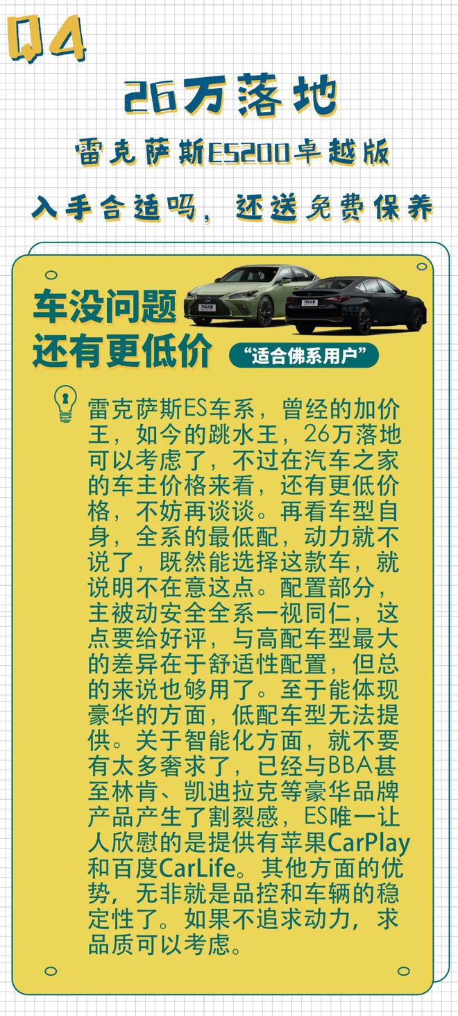 想买2024标致车怎么样_标致未来3年14款新车_标致新车2022