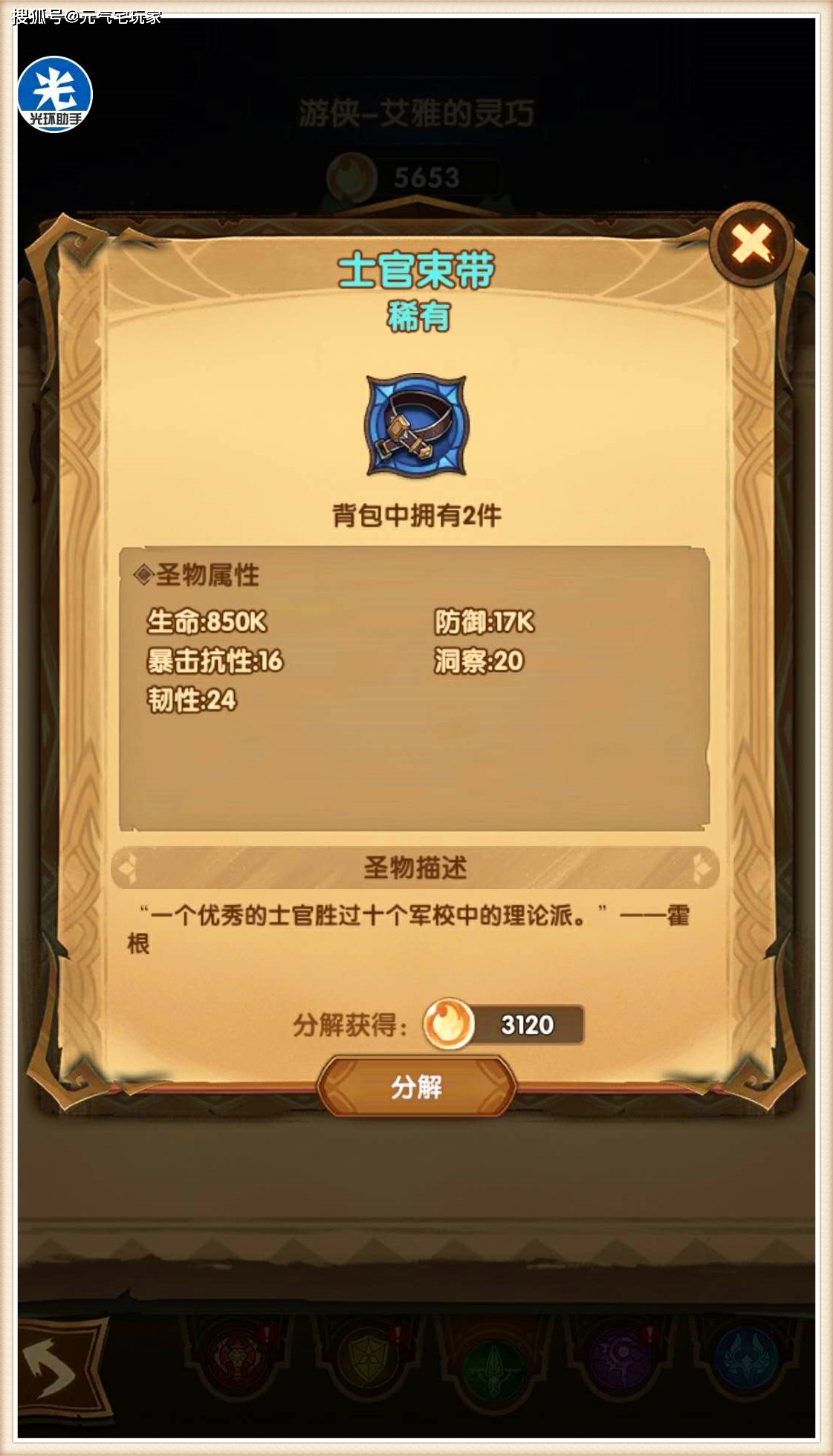 cc升级圣物后附魔还在吗-CC升级圣物：附魔保留？揭秘升级后的惊人效果