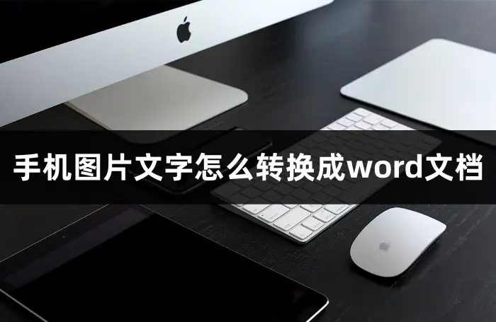 转换jpg格式的软件_jpg转换成word的软件_jpeg转换成word软件