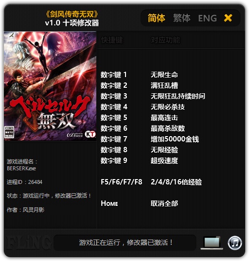 真三国无双7van修改器下载_无双三国mod_三国无双3修改器