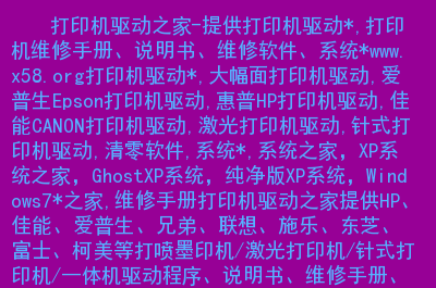 爱普生r230清零软件中文版_爱普生r230清零软件中文版_爱普生r230清零软件中文版