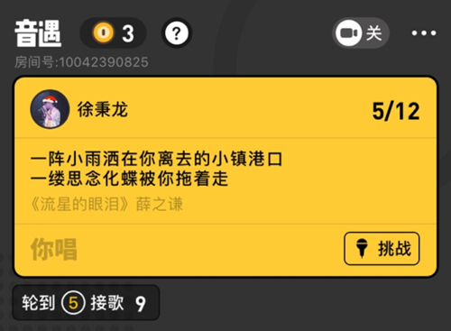 歌词接龙游戏app_歌词大接龙游戏规则_玩歌词接龙的游戏