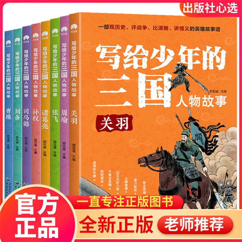 诸葛亮的故事按时间排序_诸葛亮的故事从先到后排序_诸葛亮安排后事