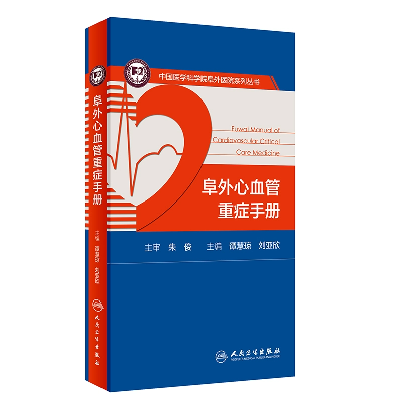 阵发性室上性心动过速/治疗_阵发性房动心动过速_阵发性室性心动过