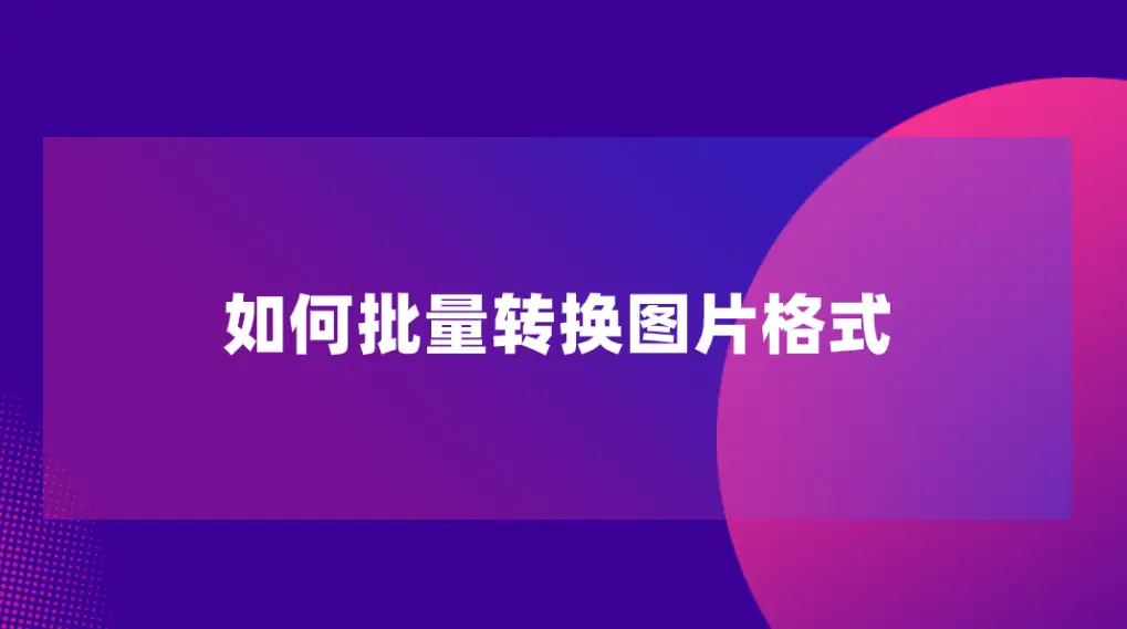 2048图片为何上传不了_上传图片200kb怎么弄_上传图片20M怎么修