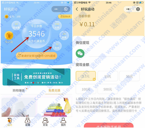 蛋蛋赚能赚多少钱_蛋蛋赚钱app_蛋蛋赚真的可以提现么