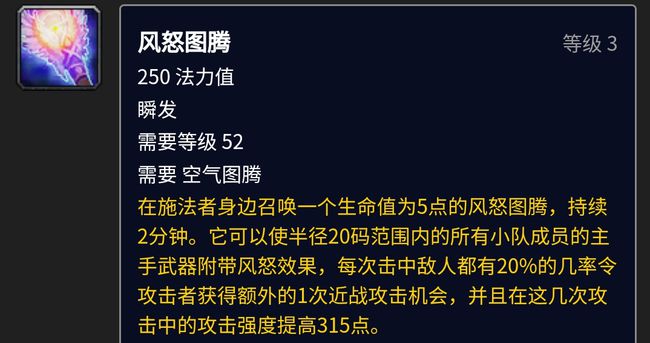 萨满武器用火舌还是风怒_萨满能用什么武器_萨满能拿武器