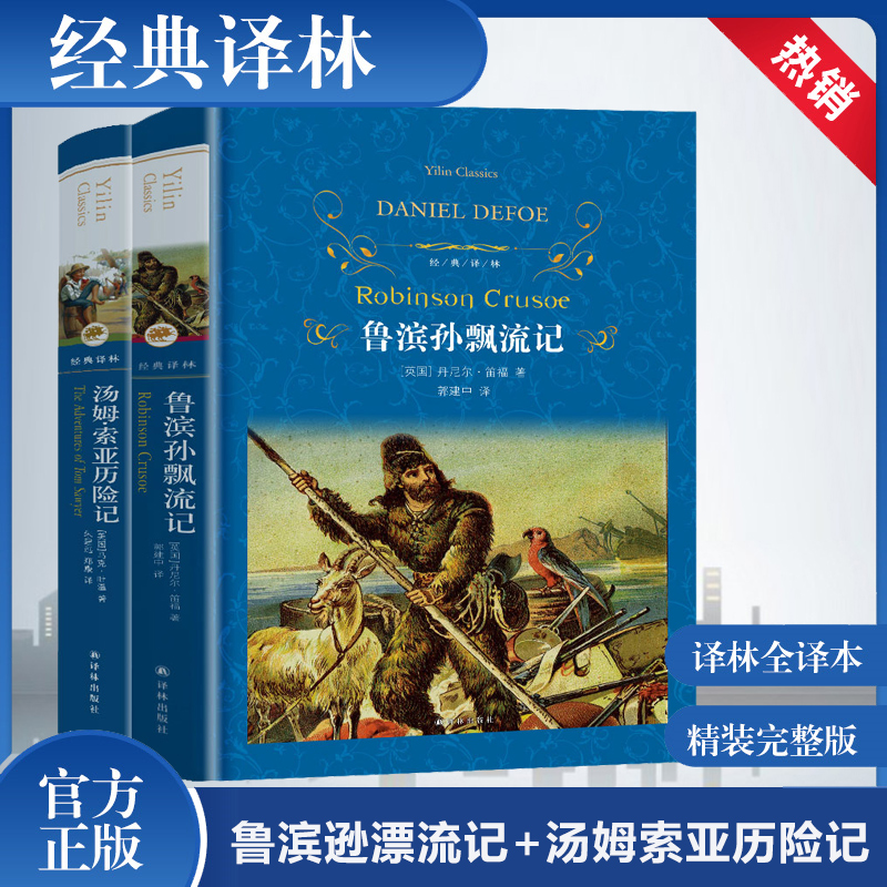 robinson crusoe 桌游-体验漂流在孤岛上的挑战与团队合作：桌游鲁滨逊漂流记