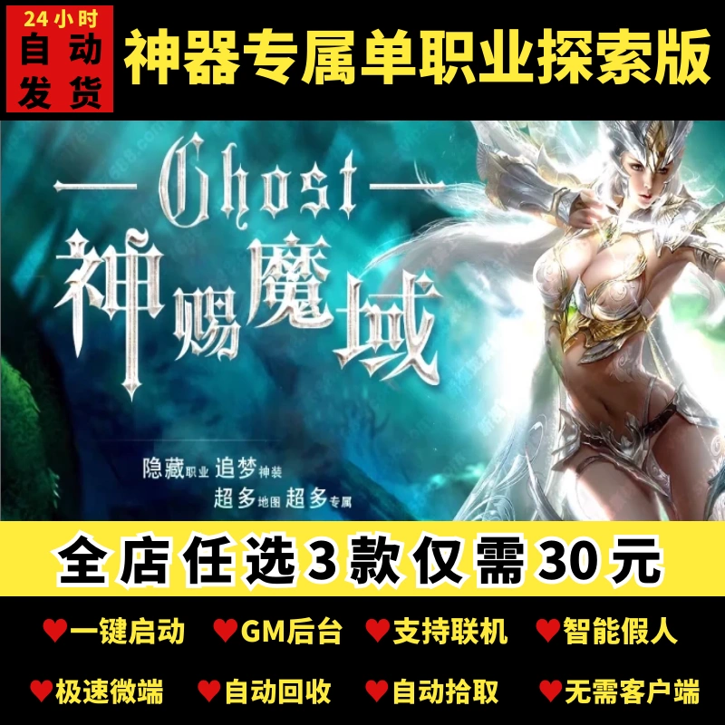 魔域单机版gm命令大全_魔域单机版手机游戏_魔域单机版代码