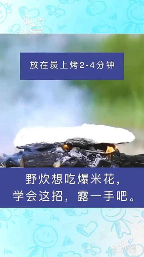 电饼米爆花铛做法视频_电饼铛爆米花的做法_电饼铛爆米花怎么做