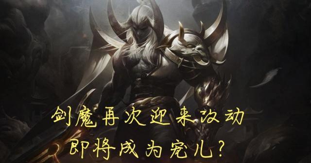 lol剑魔s6视频-LOL 老玩家回忆 S6 赛季，剑魔如何成为心中偶像？