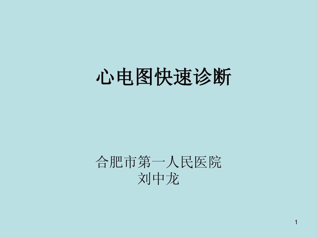 阵发性室上性心动过扑_心室扑动室性心动过速_阵发性心房扑动吃什么药