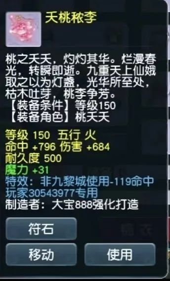 梦幻西游109武器多少算高伤-梦幻西游 109 级武器高伤：实力与骄傲的象征，追求之路充满挑战与汗水