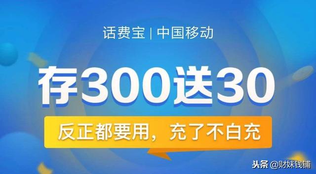 交话费省钱软件_什么软件充话费省钱_省钱话费充值