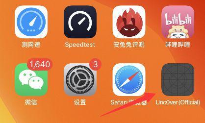 越狱软件下载_ios711越狱软件_越狱软件下载苹果