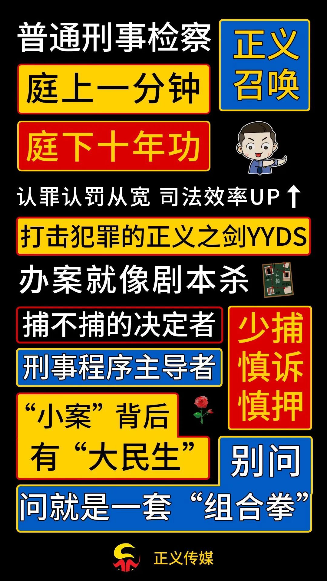 逆转检察官时间线_逆转检察官1攻略_逆转系列检察官