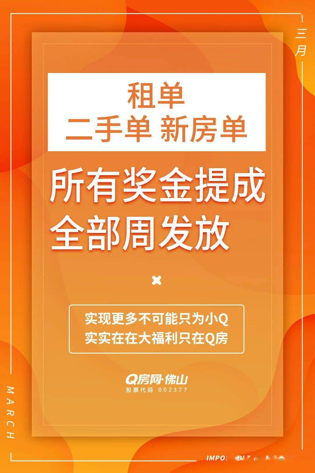 房地产做网络是什么意思_房地产行业网签是什么意思_q房网是什么企业