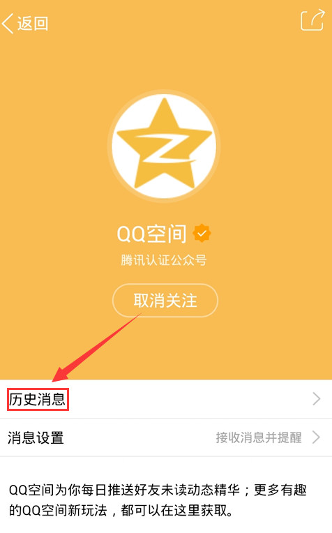 qq空间里怎样卸载游戏软件_如何卸载空间游戏_qq游戏卸载残留文件