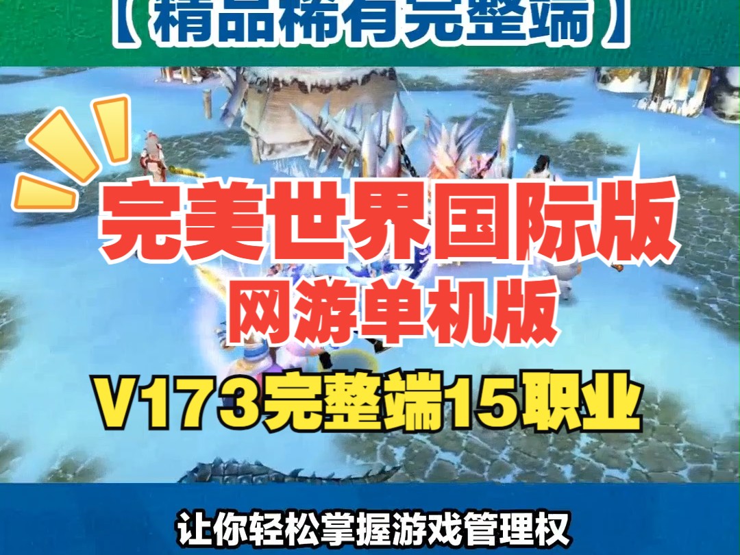 完美国际副本视频_完美国际59副本_完美国际副本叫法