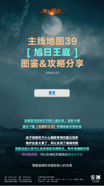 城堡水会_黑暗城堡2流水线要买不_黑暗城堡2攻略栽判所在那图