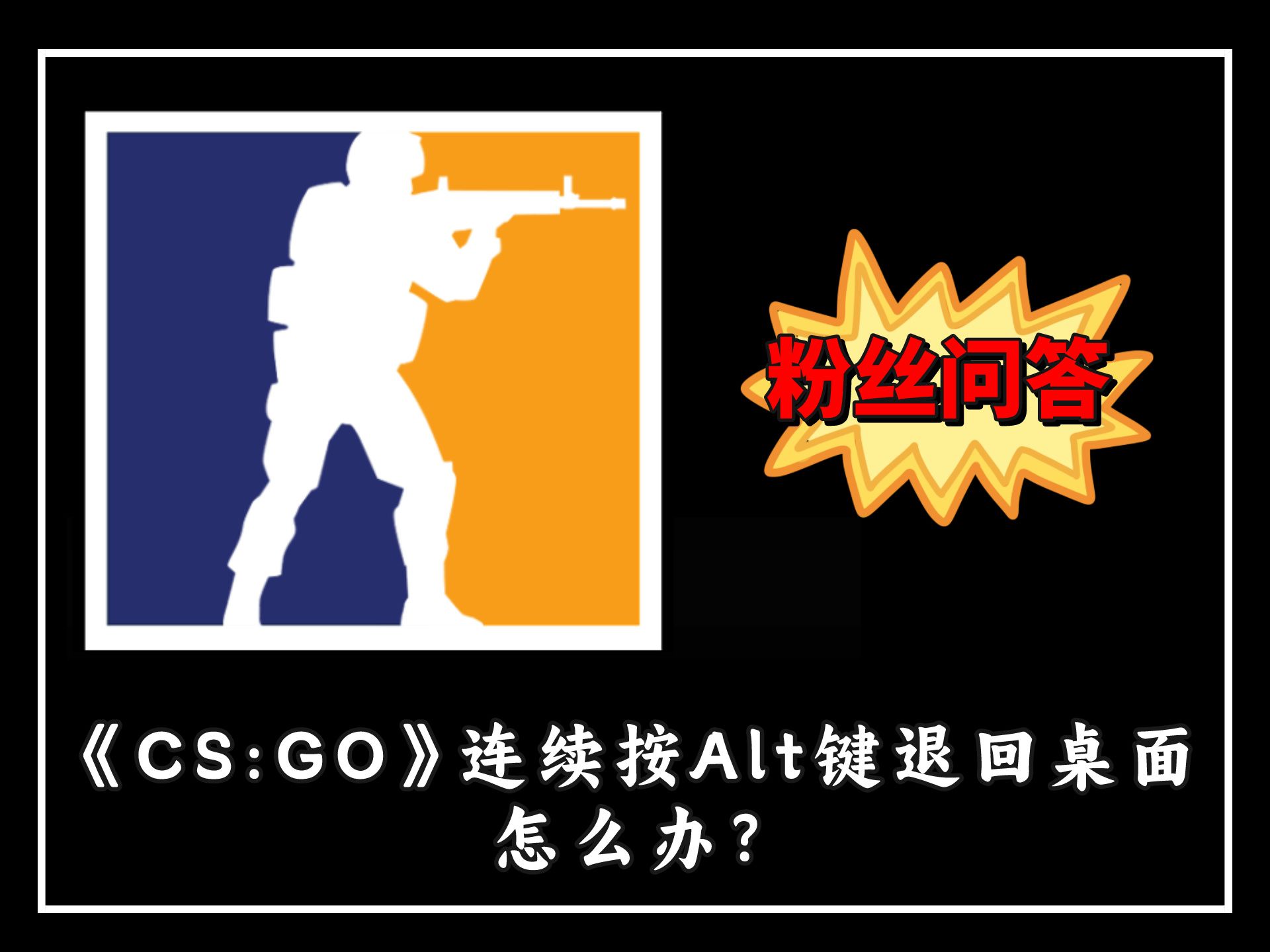 csgo设置看人更清楚_csgo怎么设置看人更清晰_csgo怎么设置看人清楚