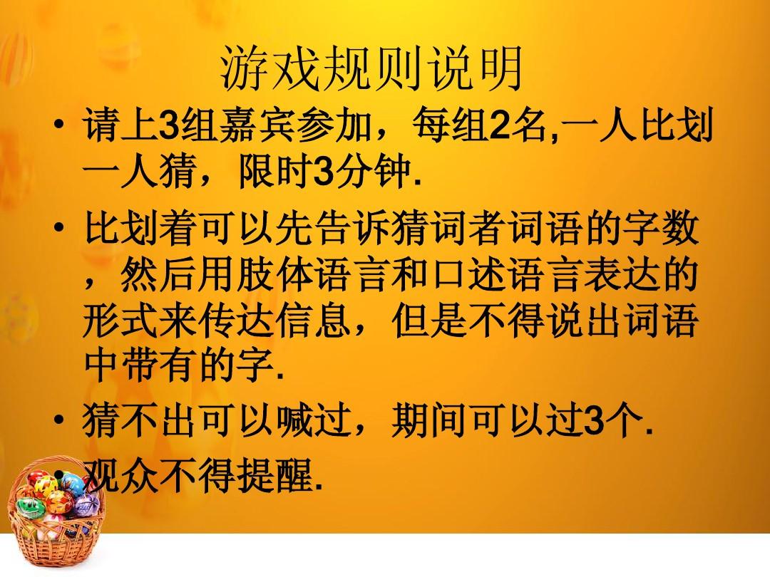 规则游戏攻略_规则的小游戏_请你跟我这样做游戏规则