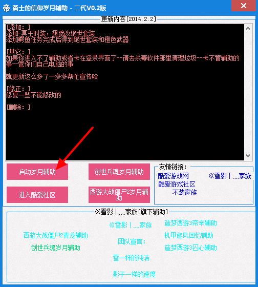 勇士的信仰帐号密码_勇士的信仰验证码_勇士的信仰90级好号密码