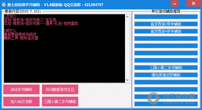 勇士的信仰帐号密码_勇士的信仰90级好号密码_勇士的信仰验证码