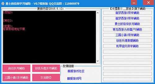 勇士的信仰90级好号密码_勇士的信仰帐号密码_勇士的信仰验证码