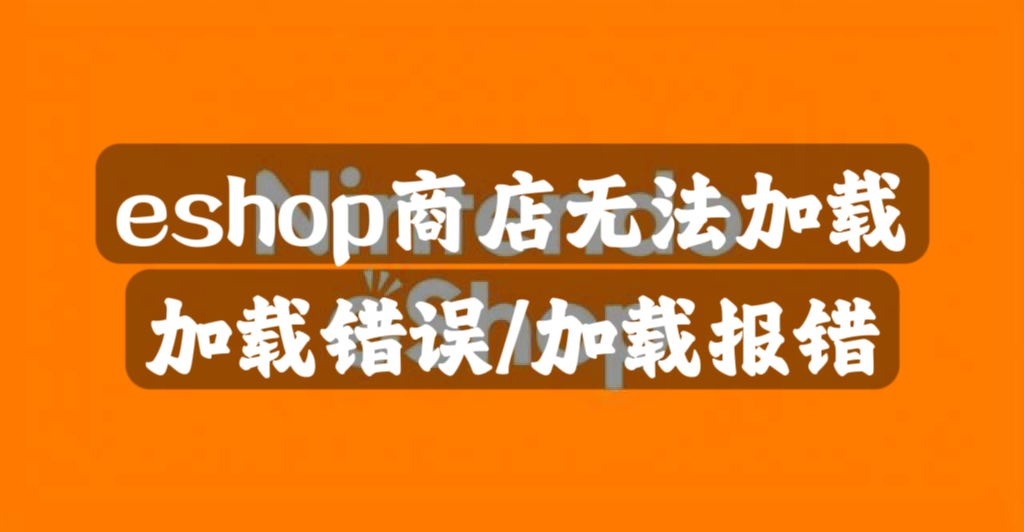 switch任天堂帐号注册_ns任天堂账号注册_任天堂switch账号注册