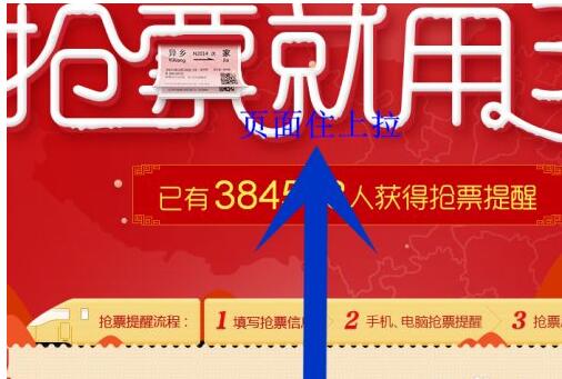 手机订火车票app_手机网上订火车票软件_订火车票网上软件手机怎么操作