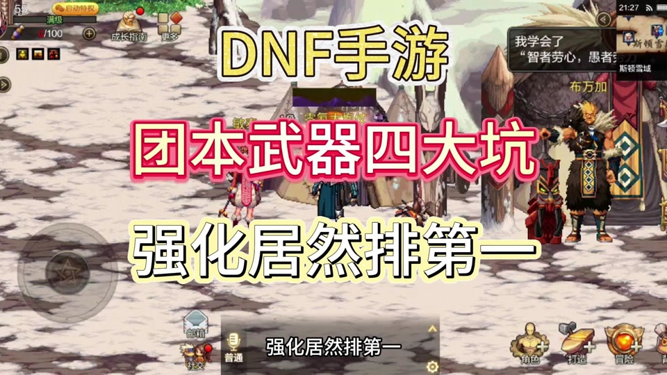 dnf强化暴走有什么用_暴走强化可以加多少级_地下城暴走buff强化