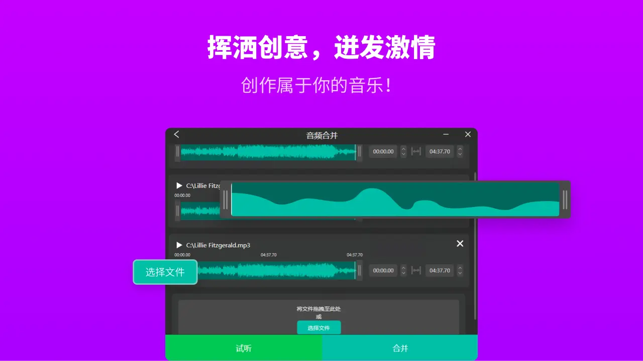 音频剪切软件_免费音频剪辑软件_音频剪辑软件app