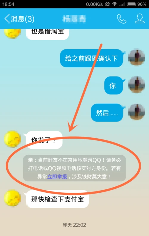 盗qq号密码最简单软件_盗qq密码软件免费下载_盗qq的密码软件