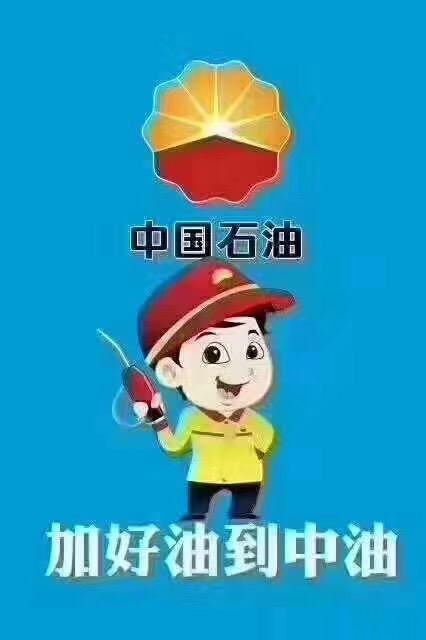 加油卡充值没有圈存能不能退_加油卡没带卡怎么支付_没带加油卡可以充值吗