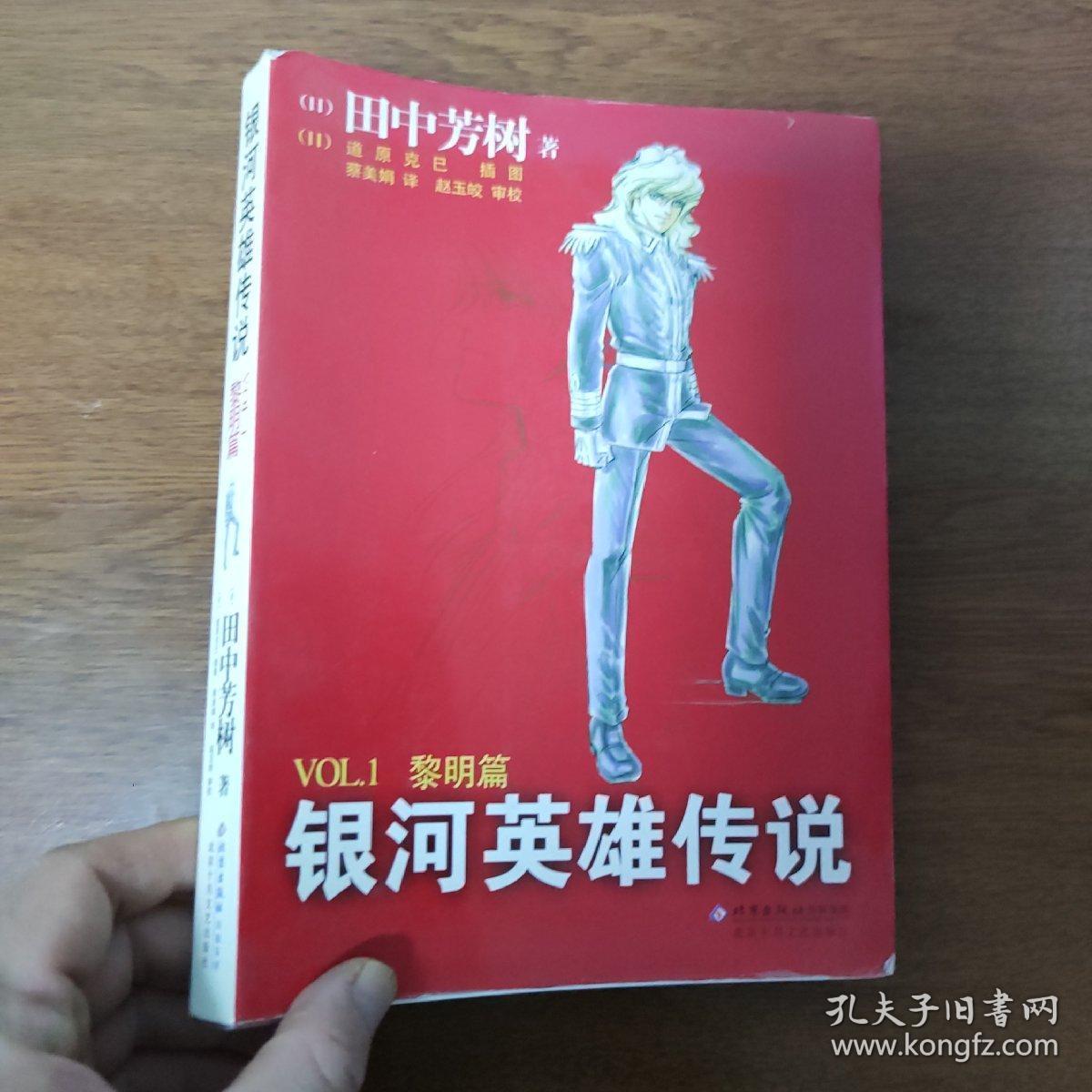 银河英雄传说7汉化补丁_银河英雄传说mod_银河汉化补丁英雄传说怎么下载