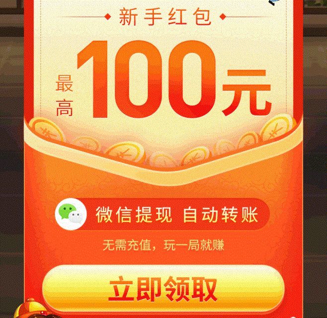 能赚钱提现小游戏大全_刀刀赚钱200元能提现吗_赚钱可提现