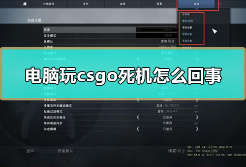 csgo为什么初始化很慢_csgo初始化资源闪退_csgo初始化资源没反应